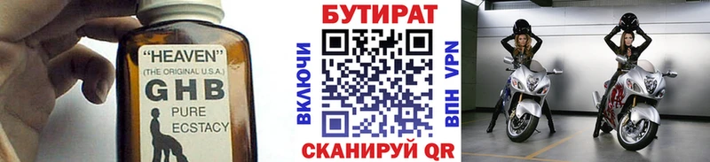 БУТИРАТ 1.4BDO  KRAKEN маркетплейс  Шадринск 