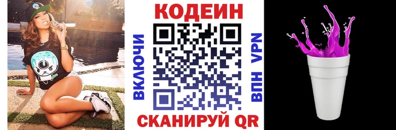 hydra ссылка  Шадринск  Codein напиток Lean (лин) 