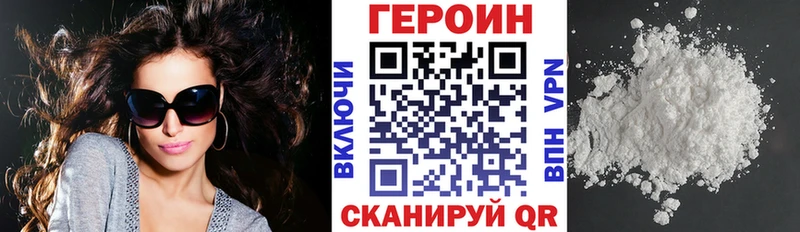 ГЕРОИН Афган Шадринск