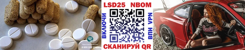 Лсд 25 экстази кислота  Шадринск 