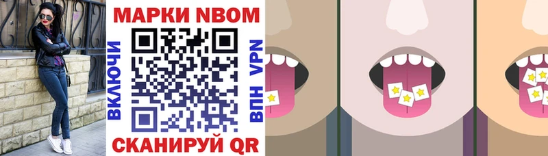 Марки N-bome 1,8мг кракен вход Шадринск